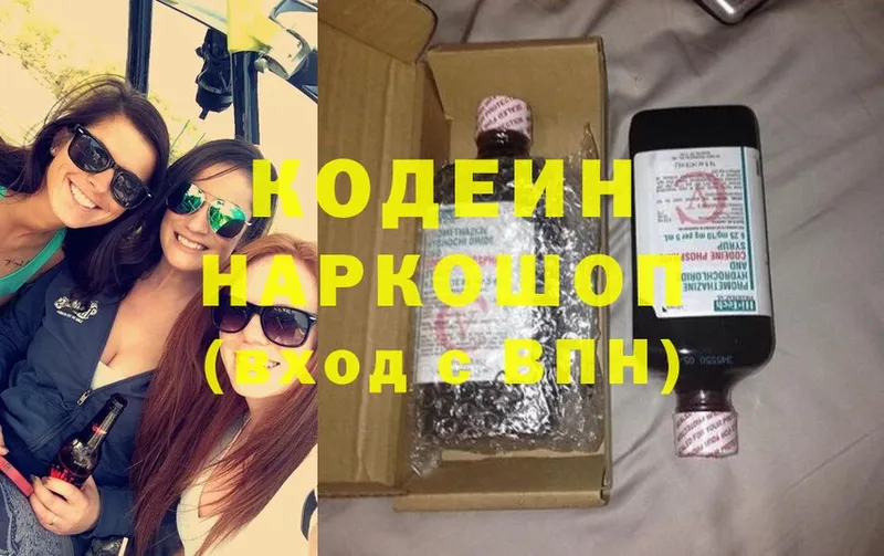 Codein Purple Drank  Реутов 